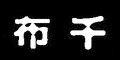 ǧ
